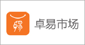 [案例]卓易市场